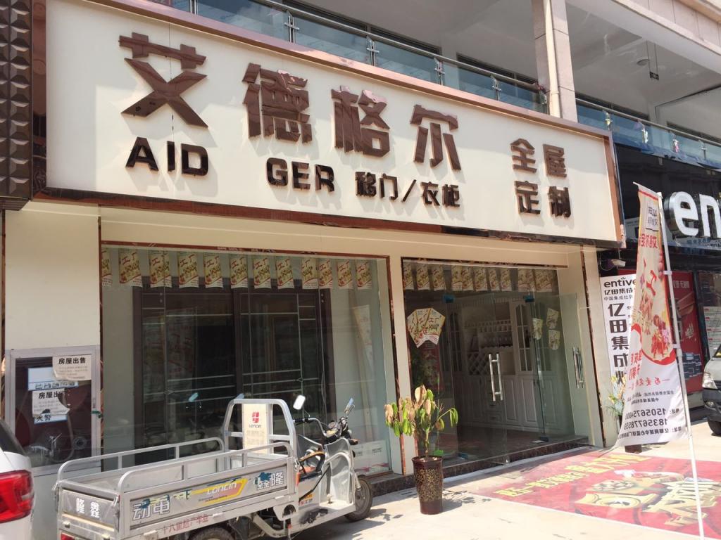 亳州李總 亳州李總